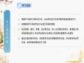 泸科2024数学七年级数学下册 第10章 10.2　平行线的判定 第2课时 PPT课件