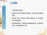 泸科2024数学七年级数学下册 第10章 10.4　平移 PPT课件