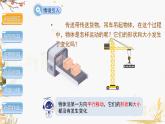 泸科2024数学七年级数学下册 第10章 10.4　平移 PPT课件