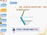 泸科2024数学七年级数学下册 第10章 10.4　平移 PPT课件