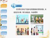 泸科2024数学七年级数学下册 综合与实践   简单的排队问题 PPT课件