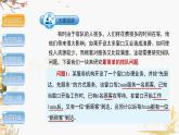 泸科2024数学七年级数学下册 综合与实践   简单的排队问题 PPT课件