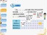泸科2024数学七年级数学下册 综合与实践   简单的排队问题 PPT课件