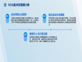 泸科2024数学七年级数学下册 综合与实践   探秘天文景象——火星冲日 PPT课件