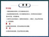 新湘教版初中数学七年级下册3.6《一元一次不等式（组）》复习与小结课件+教案