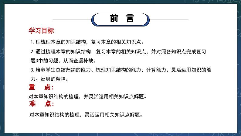 新湘教版初中数学七年级下册3.6《不等式（组）》复习与小结课件第2页