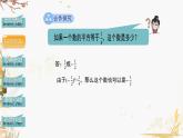 泸科2024数学七年级数学下册 第6章 6.1.1 第1课时 平方根 PPT课件