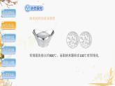 泸科版2024数学七年级数学下册 综合与实践   纳米材料的奇异特性 PPT课件