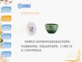 泸科版2024数学七年级数学下册 综合与实践   纳米材料的奇异特性 PPT课件