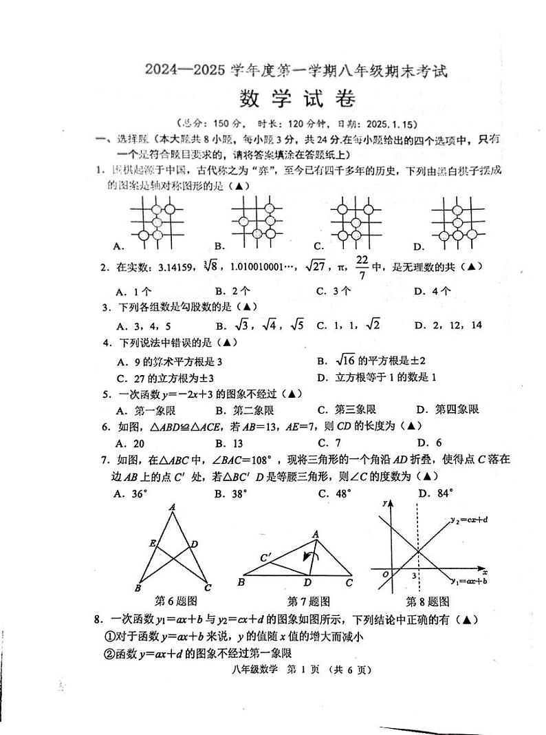 数学第1页