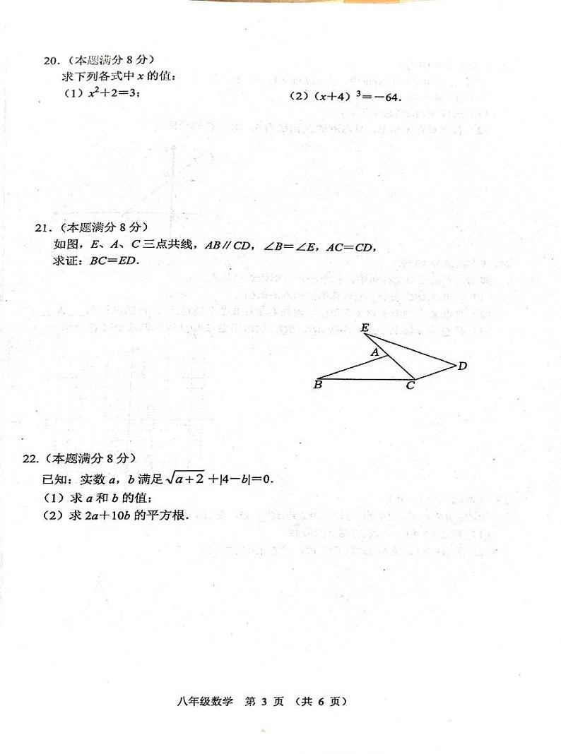 数学第3页
