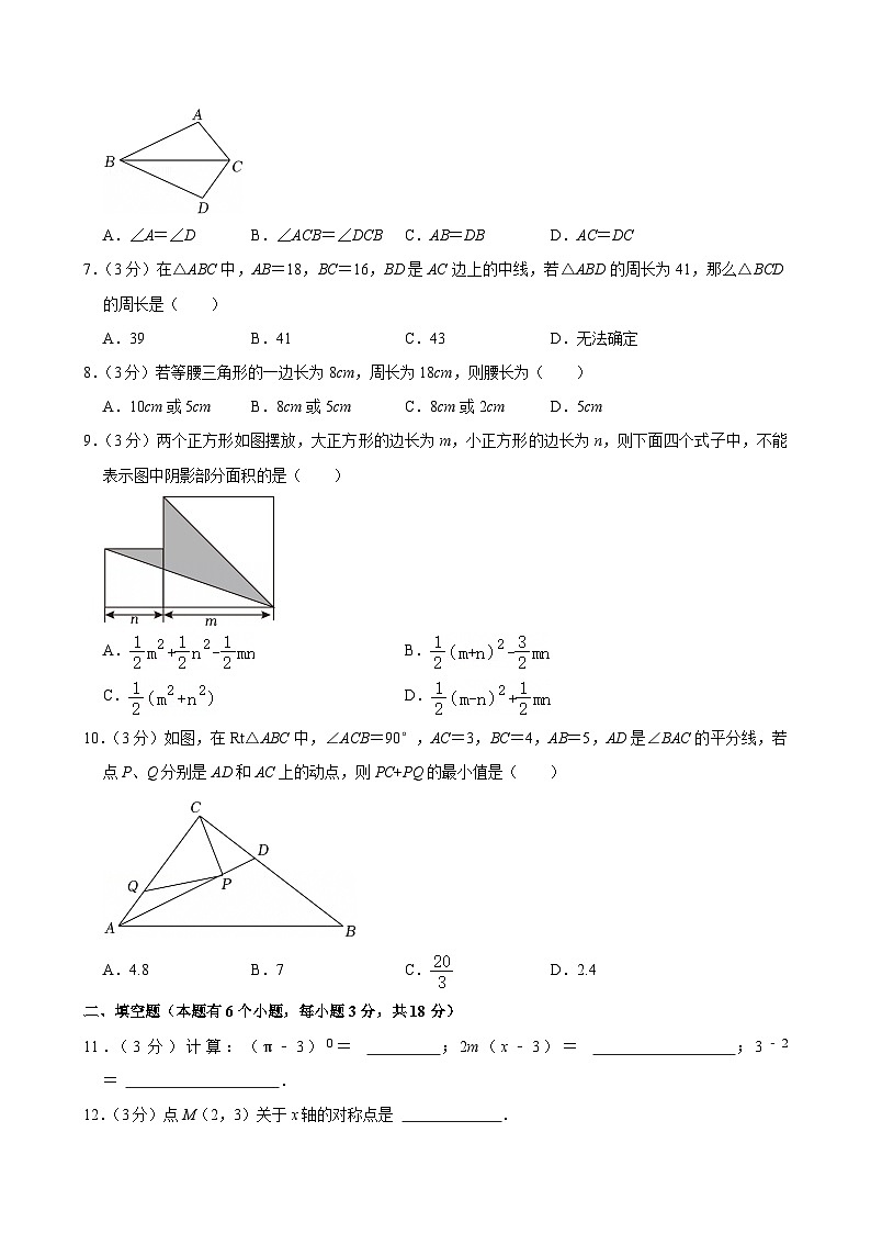 +广东省广州市海珠区等五地2024-2025学年八年级上学期期末数学试卷第2页