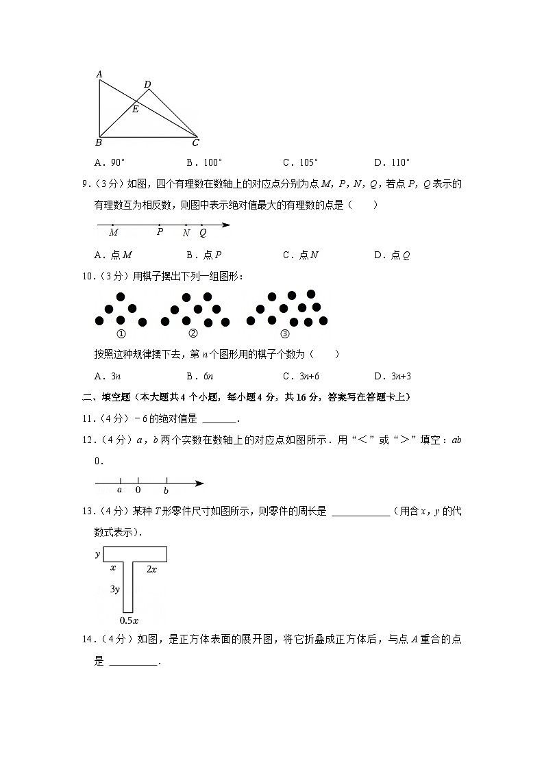 +贵州省贵阳市乌当区2024-2025学年七年级上学期期末考试数学试卷第2页