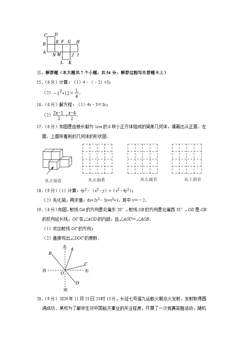 +贵州省贵阳市乌当区2024-2025学年七年级上学期期末考试数学试卷第3页