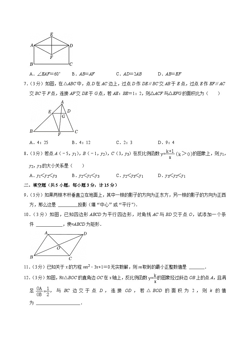 +陕西省榆林市府谷县第四中学2024-2025学年九年级上学期期末数学试卷第2页