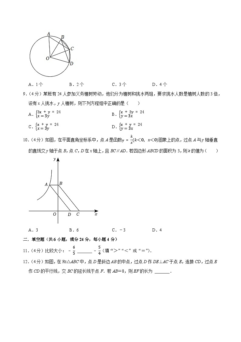 2025年福建省泉州市中考数学一检预测试卷第2页