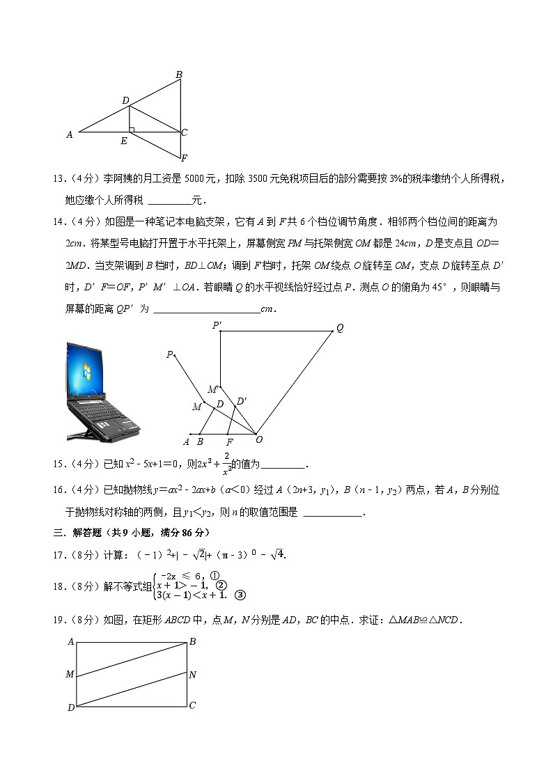 2025年福建省泉州市中考数学一检预测试卷第3页