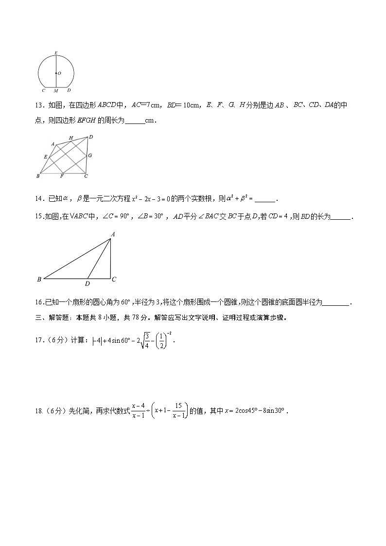 （湖南长沙专用）中考数学考前必刷卷05（原卷版）第3页
