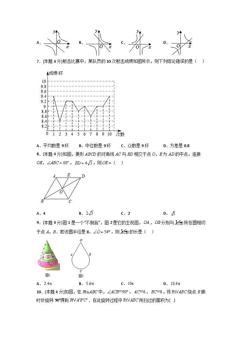 （湖南专用）中考数学考前冲刺模拟试卷06（原卷版）第2页