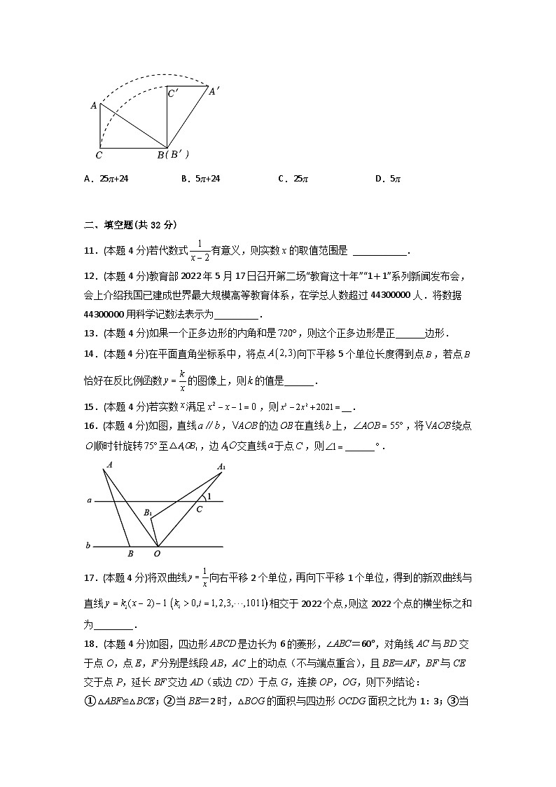 （湖南专用）中考数学考前冲刺模拟试卷06（原卷版）第3页