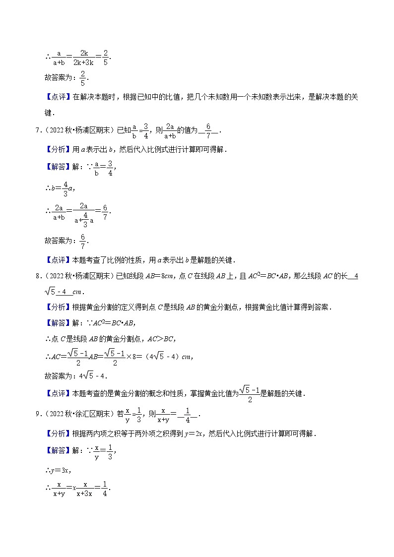 （上海专用）中考数学一轮复习考点分项练习专题01 数与式（34题）（解析版）第3页