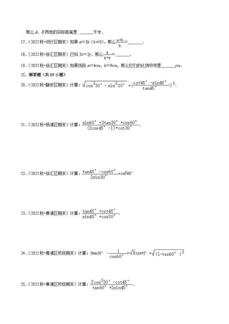 （上海专用）中考数学一轮复习考点分项练习专题01 数与式（34题）（原卷版）第2页