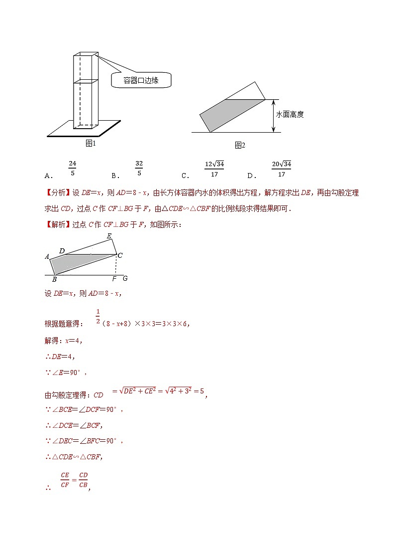 （浙江专用）中考数学二轮培优压轴题练习专题05 以三角形为载体的几何综合问题（解析版）第3页
