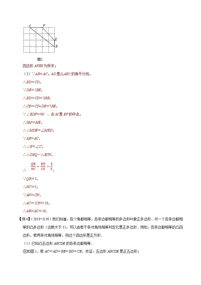 （浙江专用）中考数学二轮培优压轴题练习专题12 阅读理解创新型问题（解析版）第3页