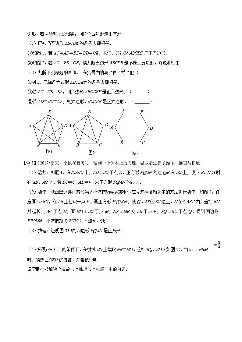 （浙江专用）中考数学二轮培优压轴题练习专题12 阅读理解创新型问题（原卷版）第2页