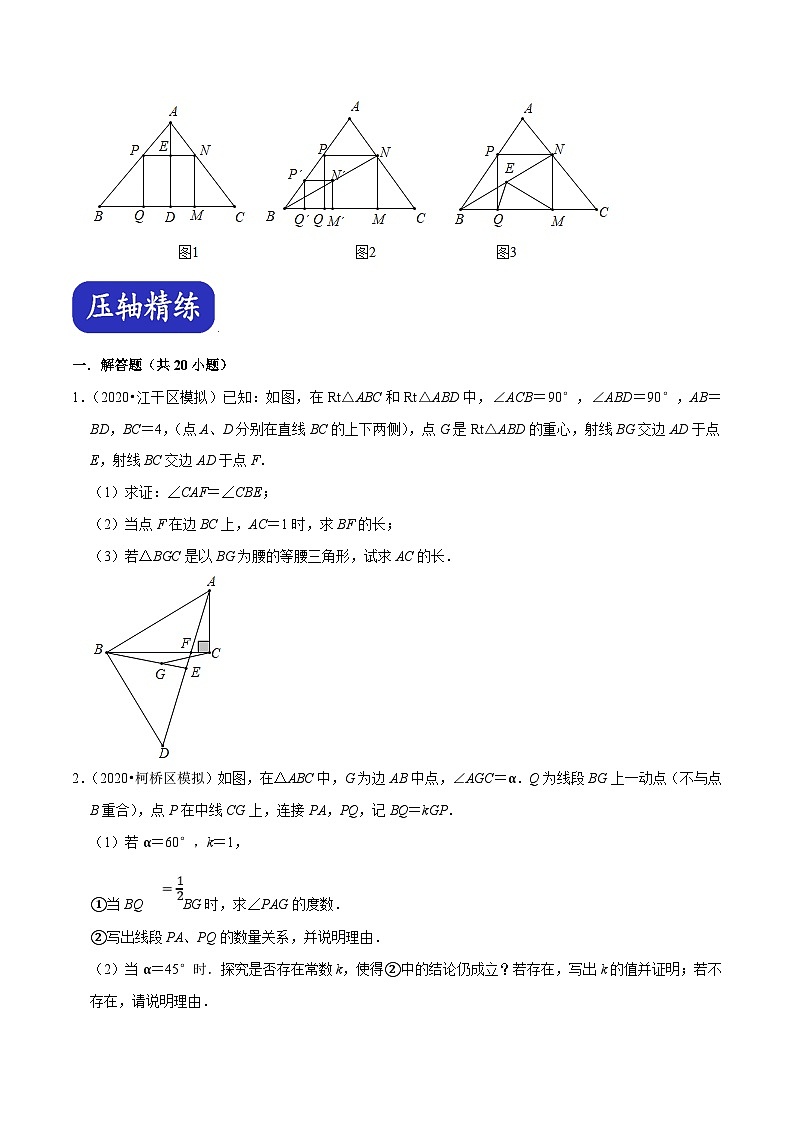 （浙江专用）中考数学二轮培优压轴题练习专题12 阅读理解创新型问题（原卷版）第3页