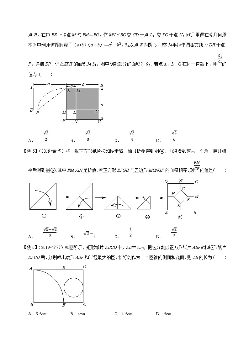 （浙江专用）中考数学二轮培优压轴题练习专题14 操作类探究问题（原卷版）第2页