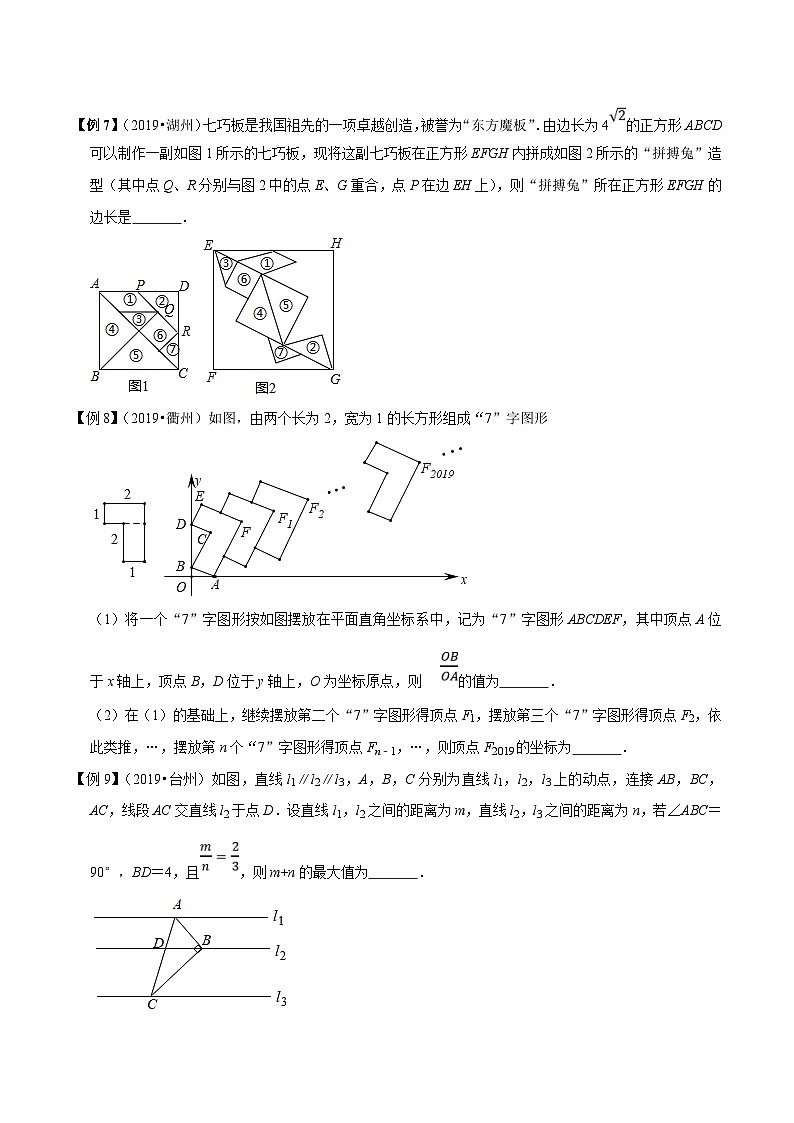（浙江专用）中考数学二轮培优压轴题练习专题14 操作类探究问题（原卷版）第3页