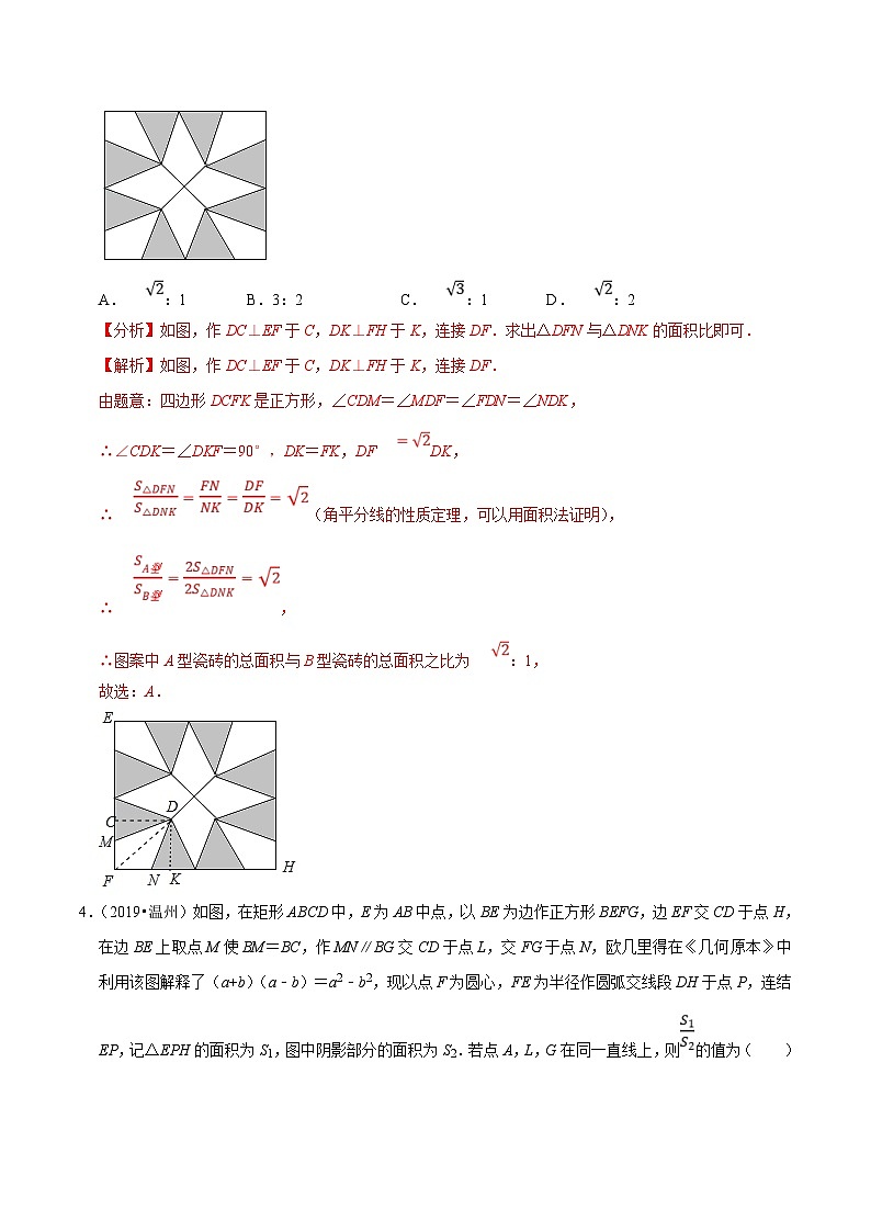 （浙江专用）中考数学二轮培优压轴题练习专题14 操作类探究问题（解析版）第3页