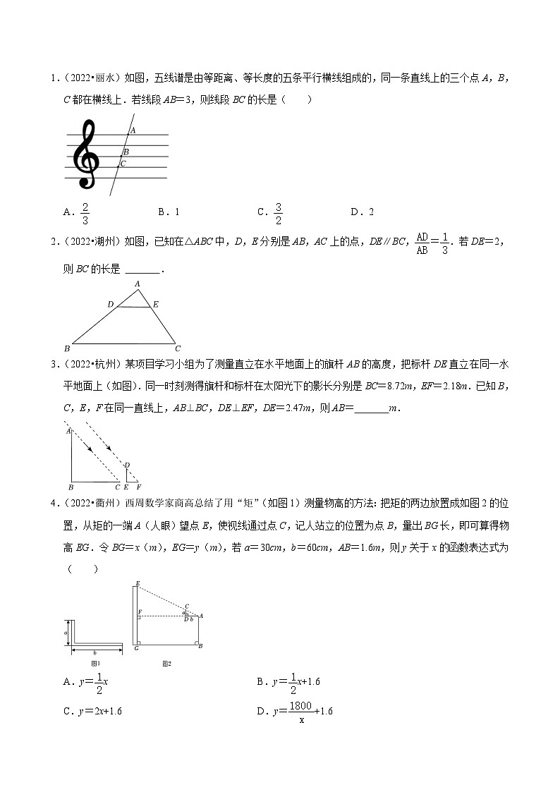 （浙江专用）中考数学二轮提升练习热点06 相似三角形（原卷版）第2页