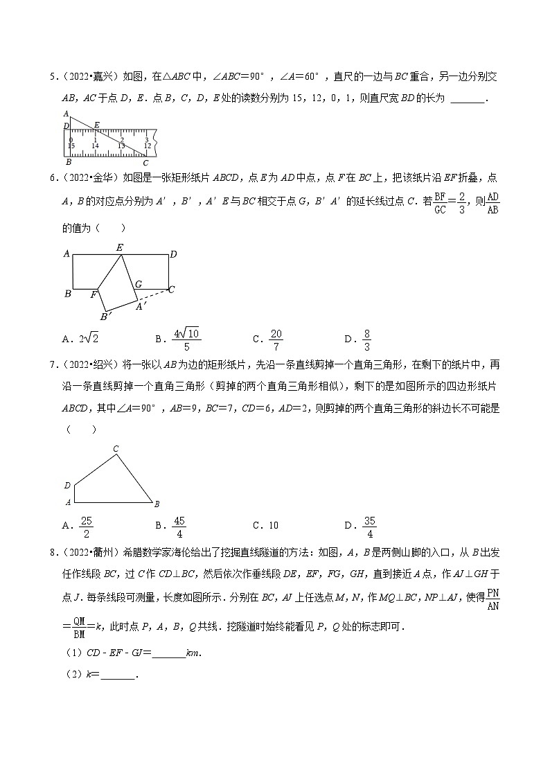 （浙江专用）中考数学二轮提升练习热点06 相似三角形（原卷版）第3页
