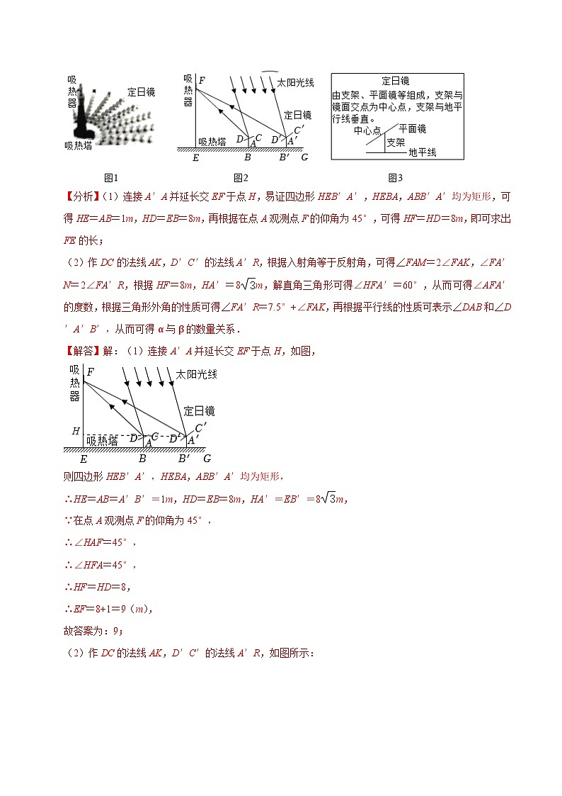 （浙江专用）中考数学二轮提升练习热点07 解直角三角形（解析版）第3页