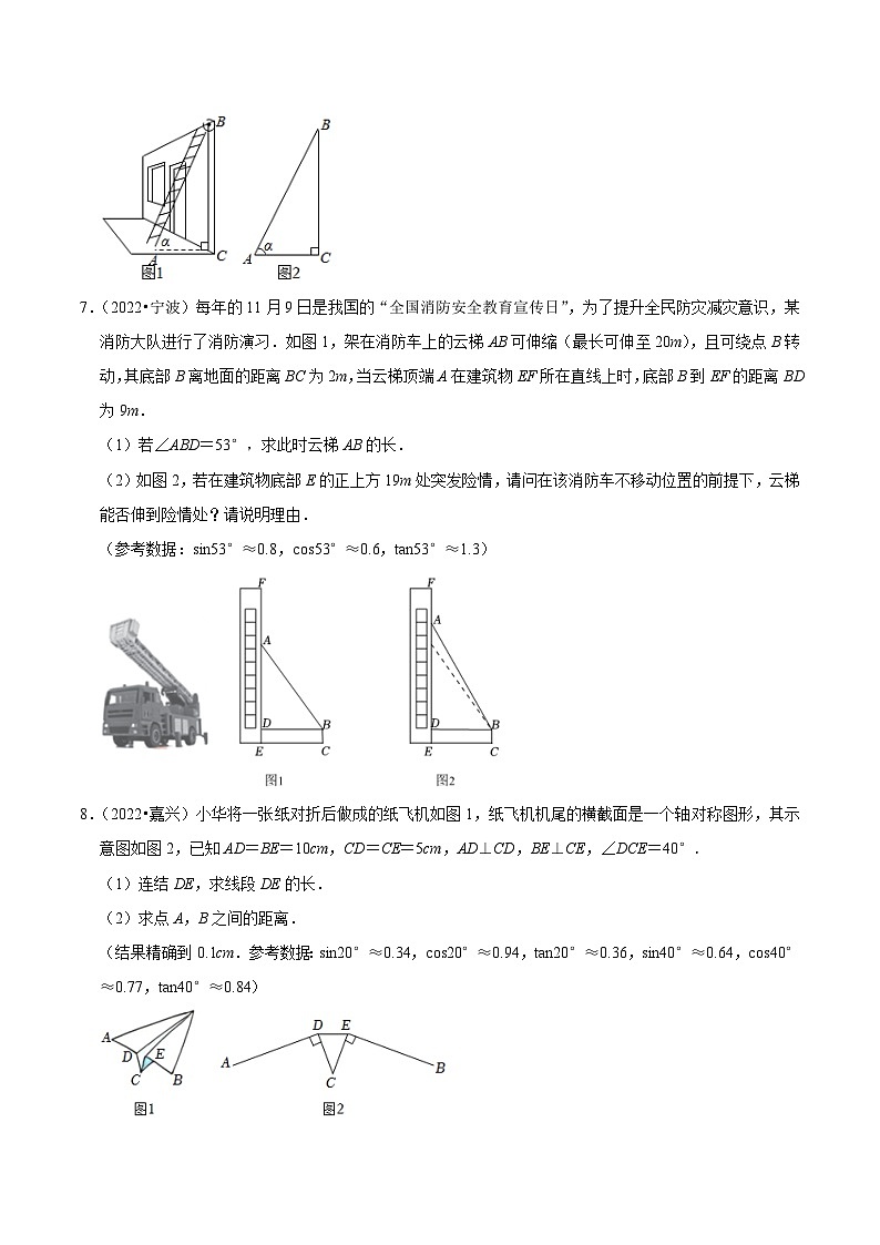 （浙江专用）中考数学二轮提升练习热点07 解直角三角形（原卷版）第3页