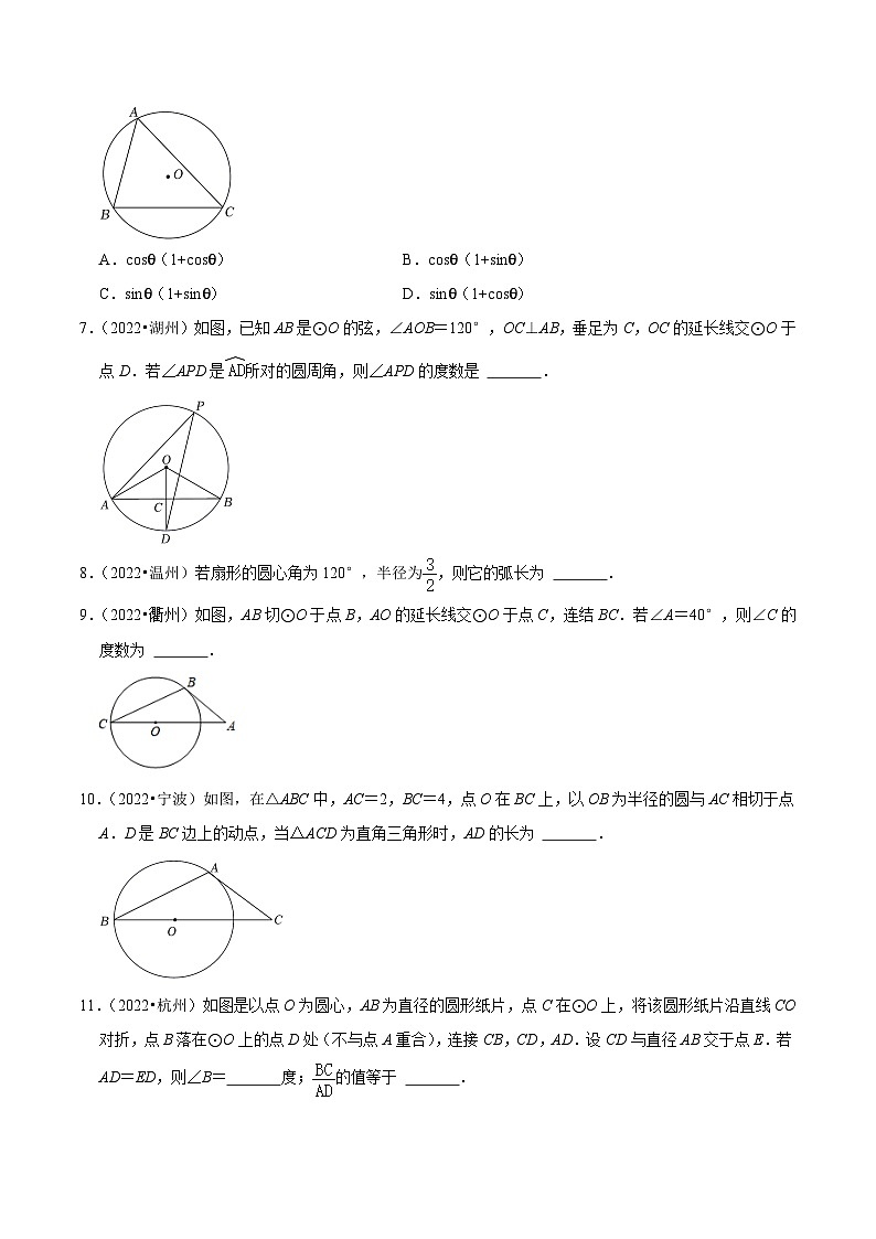 （浙江专用）中考数学二轮提升练习重点02 圆（原卷版）第3页