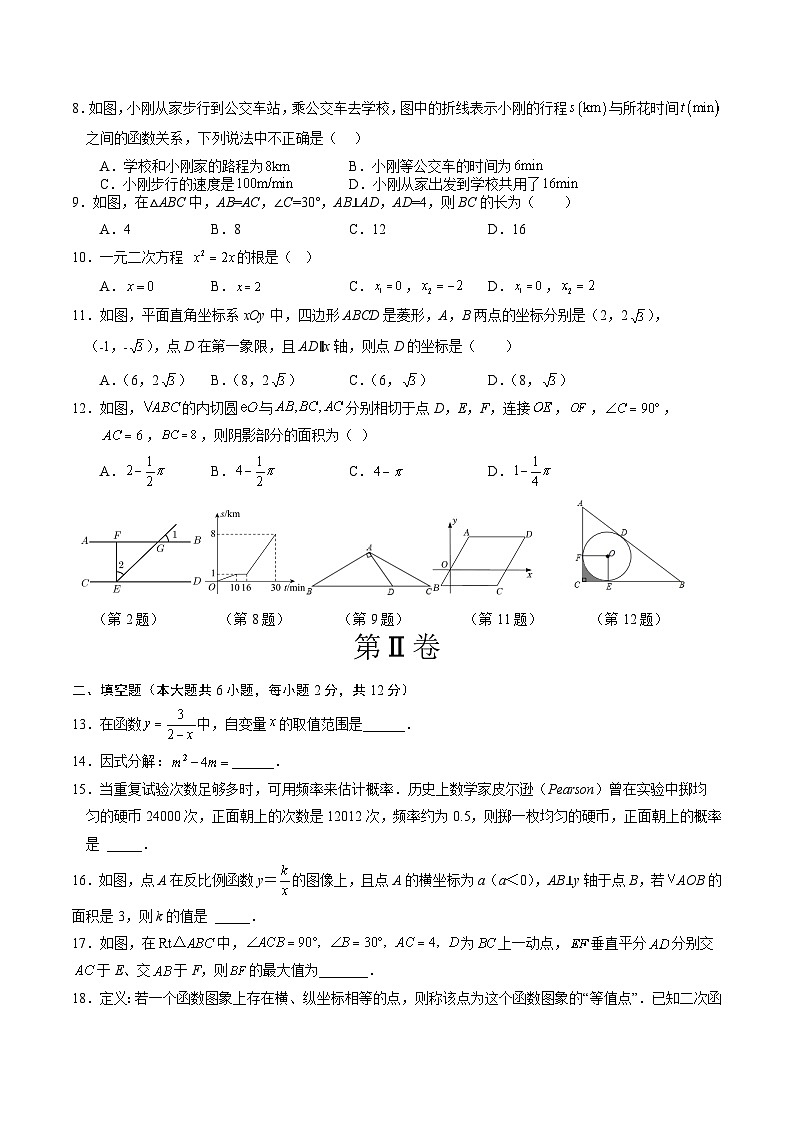 2023年中考数学模拟试卷（广西卷）（原卷版）第2页