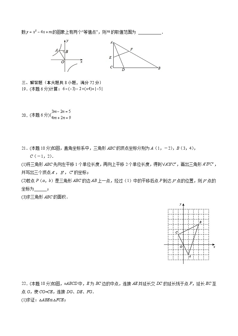 2023年中考数学模拟试卷（广西卷）（原卷版）第3页
