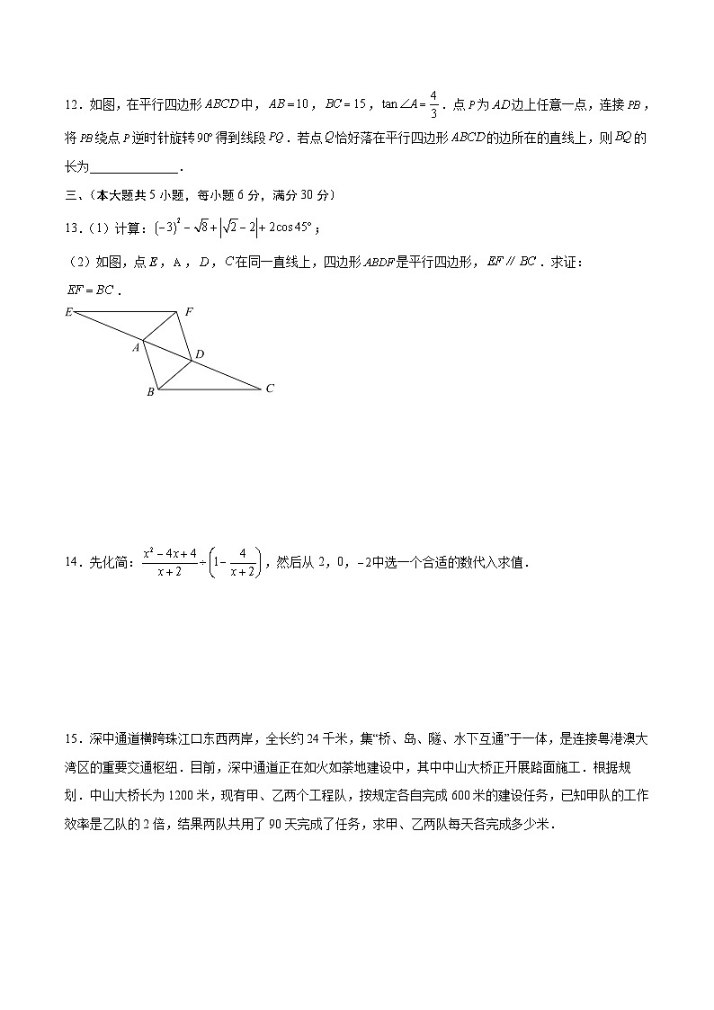 2023年中考数学模拟试卷（江西卷）（原卷版）第3页