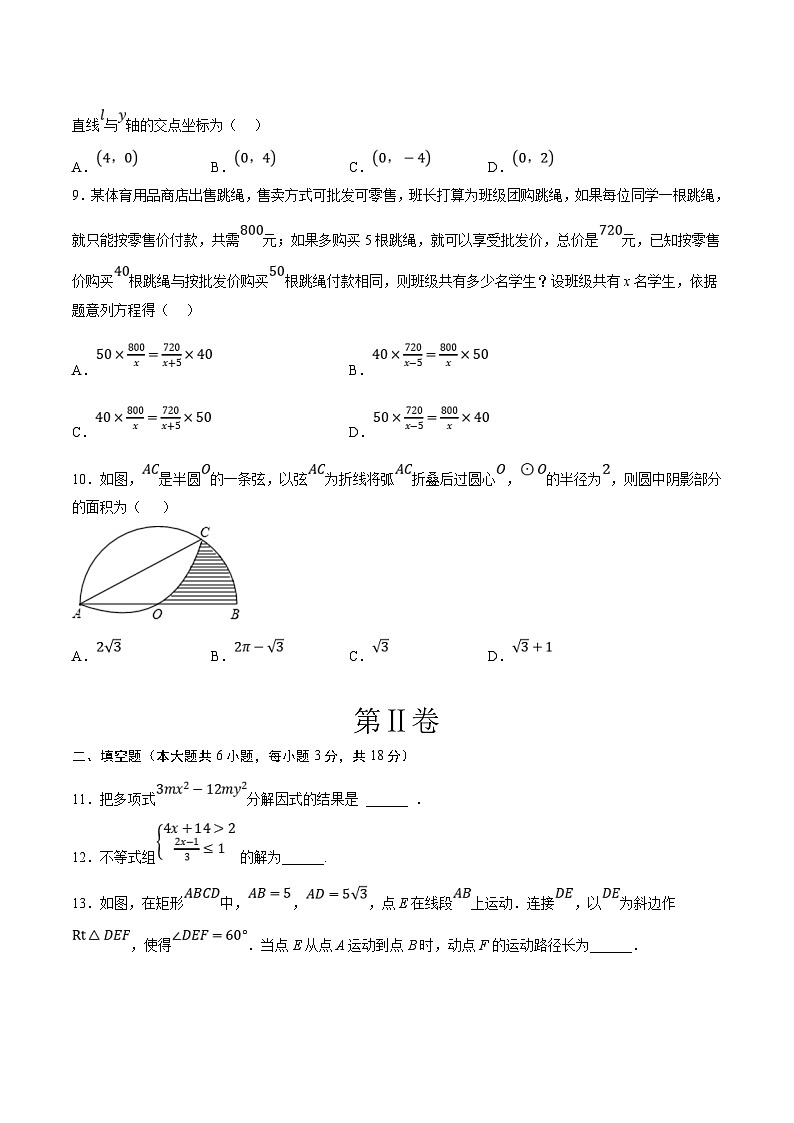 2023年中考数学模拟试卷（辽宁沈阳）（原卷版）第3页