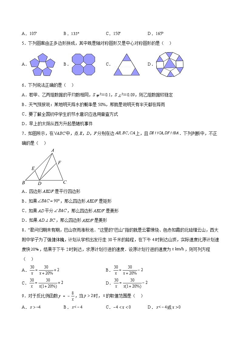 2023年中考数学模拟试卷（全国通用卷）（原卷版）第2页