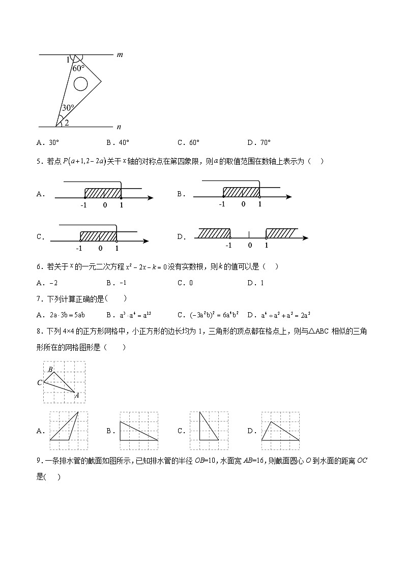 2023年中考数学模拟试卷（云南卷）（原卷版）第2页