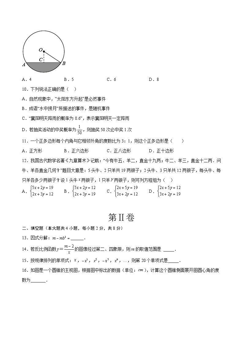 2023年中考数学模拟试卷（云南卷）（原卷版）第3页