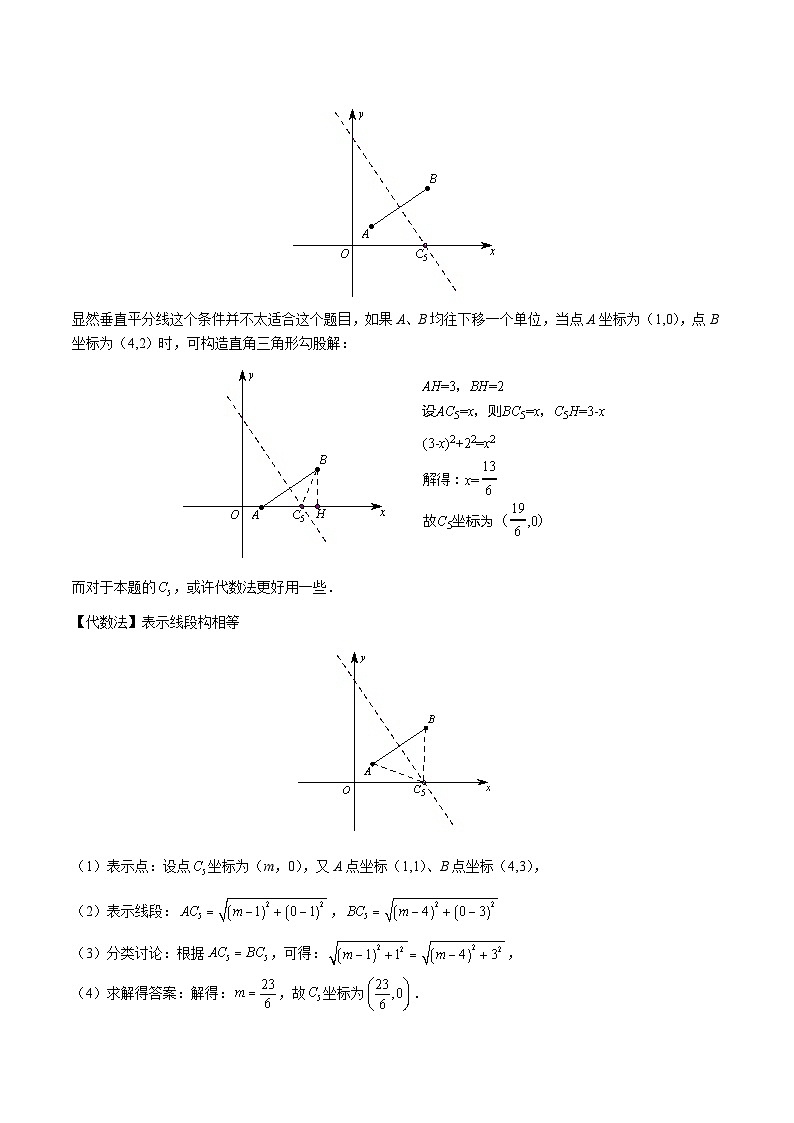 中考数学二轮复习二次函数重难点练习专题11 二次函数与等腰三角形存在性问题（原卷版）第2页