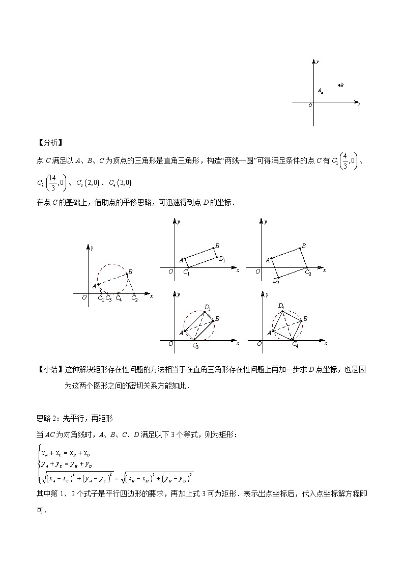 中考数学二轮复习二次函数重难点练习专题15 二次函数与矩形存在性问题（原卷版）第2页