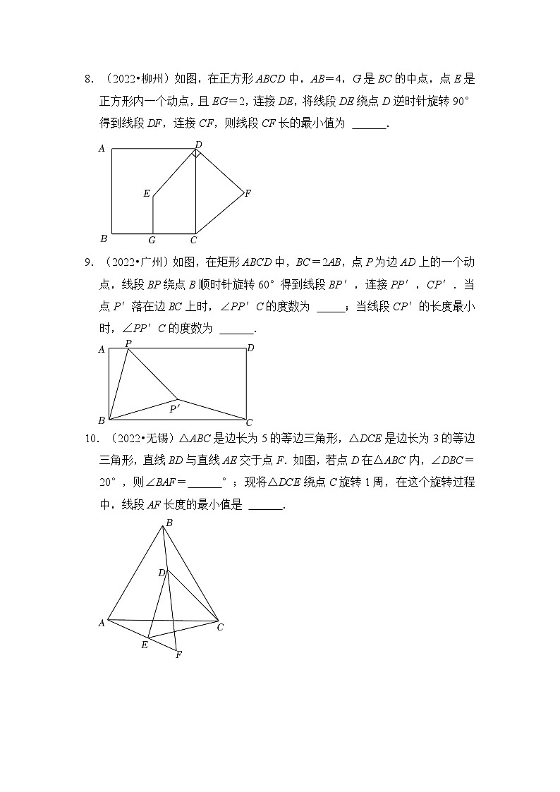中考数学二轮培优复习专题09  几何中最小值计算压轴真题训练（原卷版）第3页