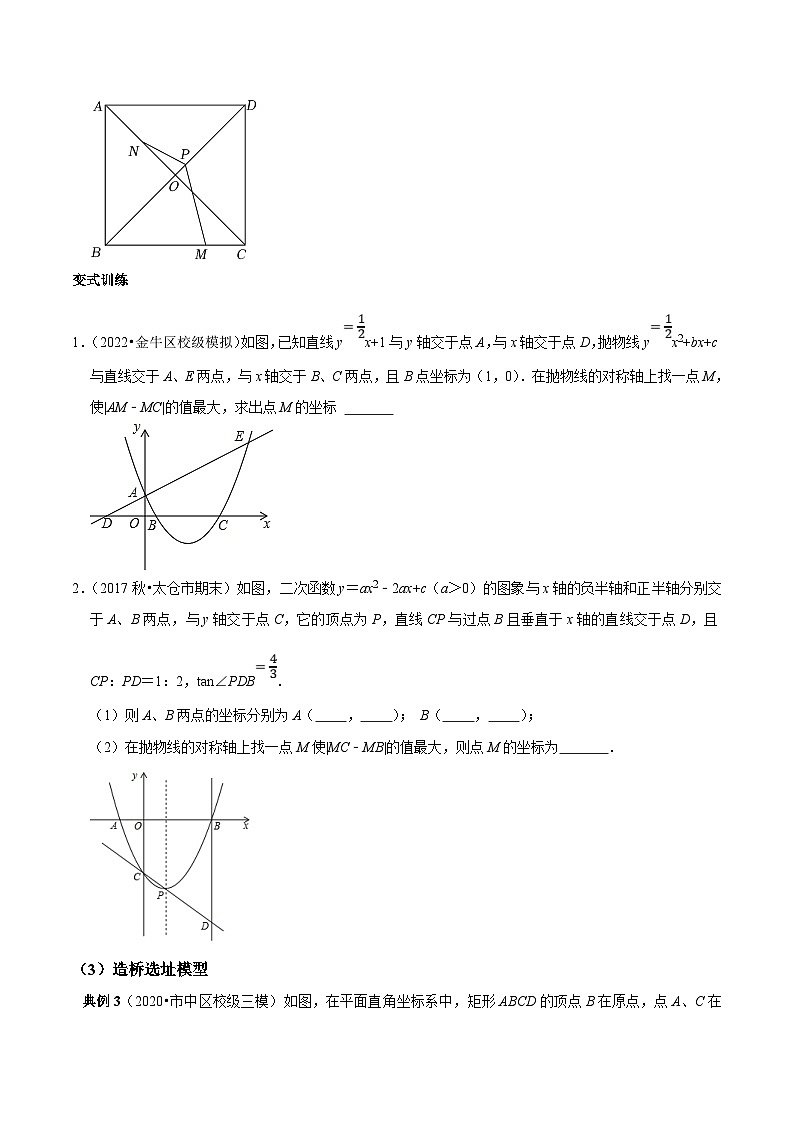 中考数学二轮培优复习专题7 填空压轴题轴对称最值模型（将军饮马）（原卷版）第2页