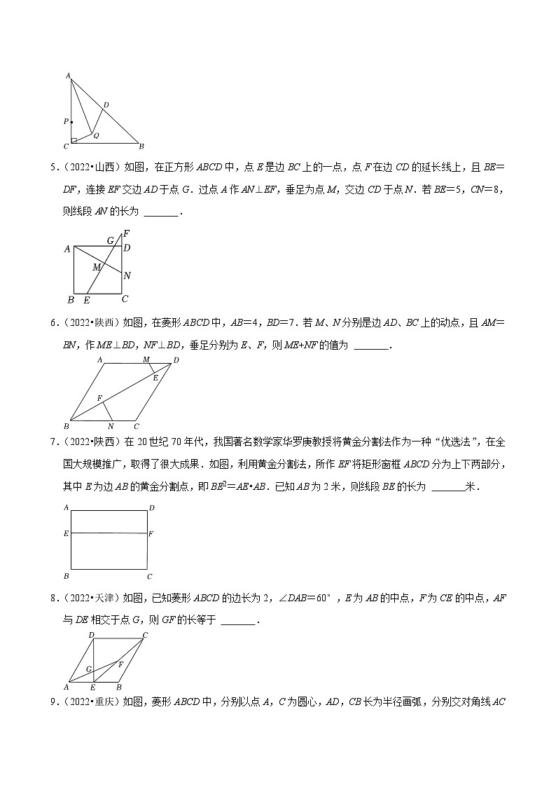 中考数学二轮培优复习专题10 填空题压轴题几何图形综合计算专项训练（原卷版）第2页